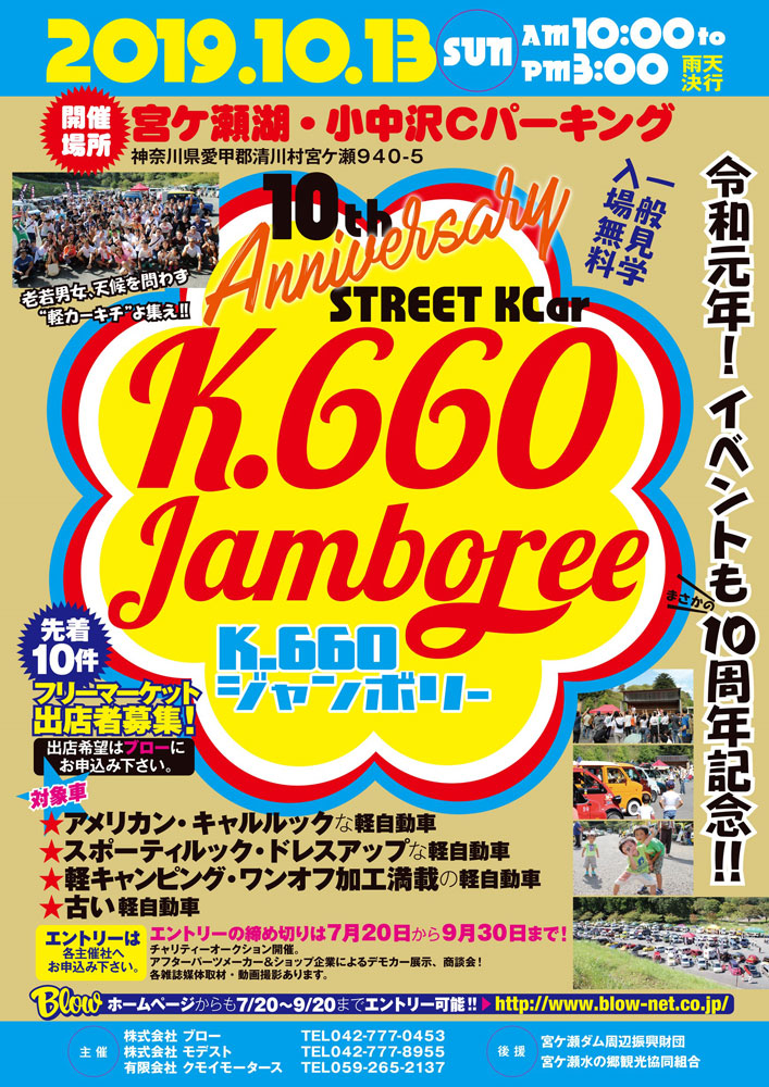10thK660Jamboree